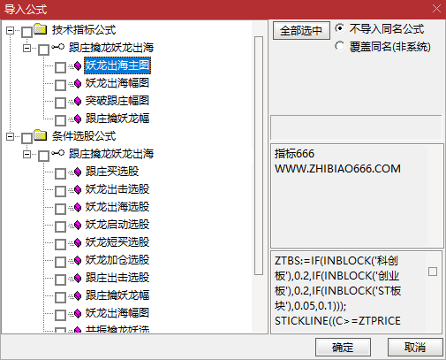 图片[15]-通达信 妖龙出海 跟庄擒龙突破 提前布局大涨妖龙 擒妖龙1主3副12选股【16指共振】手机电脑通用-指标666