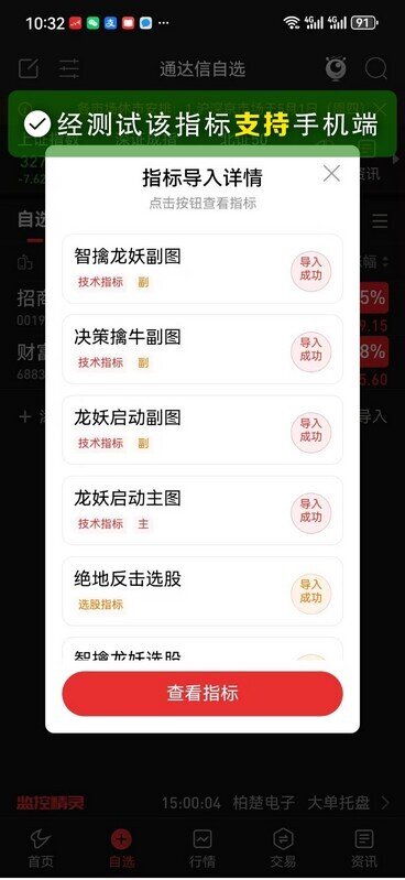 图片[15]-通达信【龙妖启动】主副图+选股指标 提前锁定主力进场决策 擒牛潜伏加仓-指标666