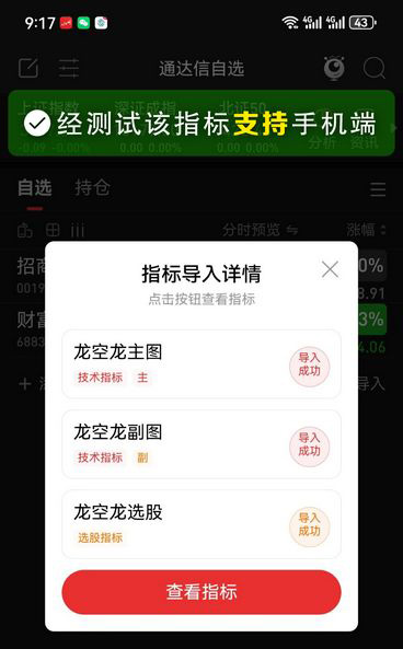 图片[7]-通达信【龙空龙】主图+选股 龙头战法 精准捕捉龙头首阴买点 墨轩老师作品-指标666