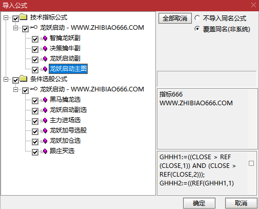 图片[16]-通达信【龙妖启动】主副图+选股指标 提前锁定主力进场决策 擒牛潜伏加仓-指标666