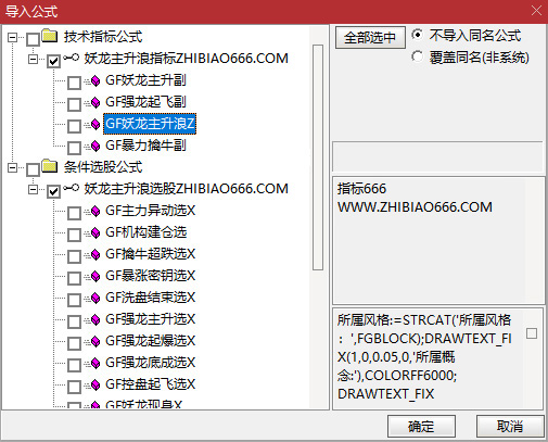 图片[14]-通达信【龙妖主升】擒牛系统 精准捕捉妖股启动主升浪 暴力擒牛强龙起飞-指标666