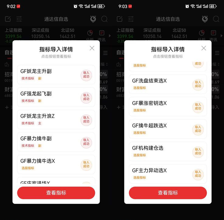 图片[13]-通达信【龙妖主升】擒牛系统 精准捕捉妖股启动主升浪 暴力擒牛强龙起飞-指标666