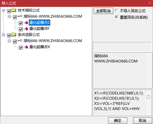图片[6]-【量化起爆点】主力吸筹 缩量洗盘 小阳建仓 强势突破趋势战法 主副图+选股指标公式 （手机电脑通用）-指标666