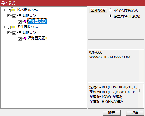 图片[12]-通达信众筹指标【深海巨无霸】回调阴线战法思路 副图+选股无未来 手机电脑通用-指标666