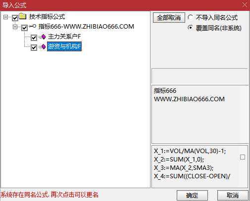 图片[7]-通达信【游资与机构】揭示机构、主力与游资之间的资金对比关系 副图源码-指标666