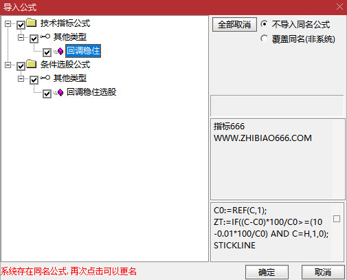 图片[13]-通达信经典的【涨停回调】识别股票价格走势中的特定形态信号 主图+选股-指标666