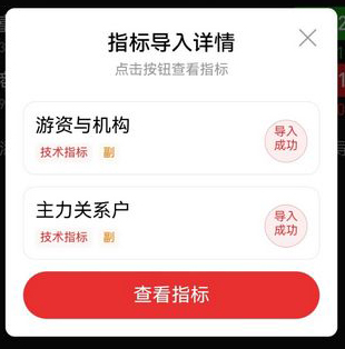 图片[6]-通达信【游资与机构】揭示机构、主力与游资之间的资金对比关系 副图源码-指标666