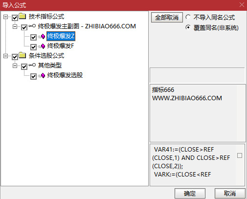 图片[13]-通达信【终极爆发】主副图+选股 尾盘相对低位及时介入 出现即为精品-指标666