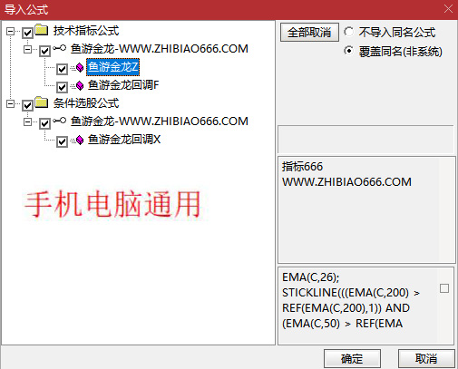 图片[10]-通达信【鱼游金龙回调买】主图附图选股，绿盘信号买入，手机电脑通用无未来函数-指标666