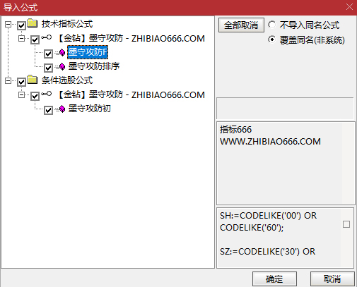图片[10]-通达信【墨守攻防】竞价低吸排序/副图选股套装指标 低吸策略信号固定无未来-指标666