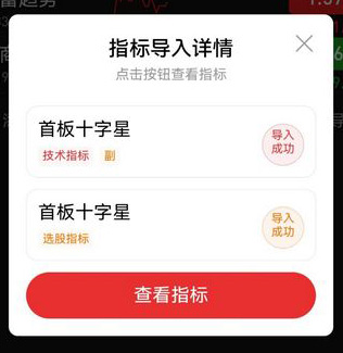 图片[5]-通达信某音超火的【首板十字星】副图+选股 抓板抓主升-指标666