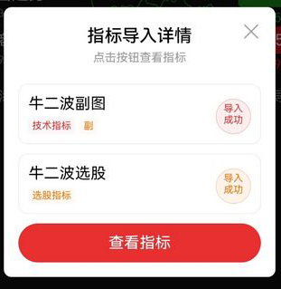 图片[10]-通达信【牛二波】抓牛股回头走二波 副图+选股 指标源码-指标666