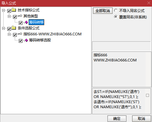 图片[11]-通达信【筹码向上转移】副图+选股 筹码上移就会出现股价拉升阶段形成的集中筹码峰-指标666