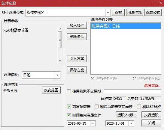 图片[6]-通达信【涨停突围】某音网红价值299的指标 均线粘合突破后的缩量再启动 主副图+选股-指标666
