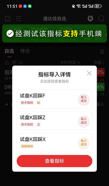 图片[9]-通达信【试盘K回踩】套装指标 股价回踩决策线尾盘买入-指标666