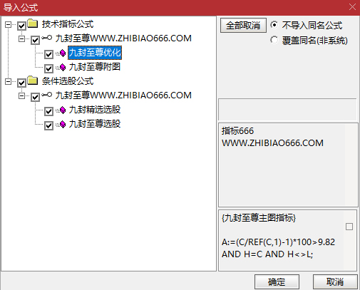 图片[11]-【九封至尊】DeepSeek优化版 识别强势涨停后的回调买入机会 主副图+选股-指标666