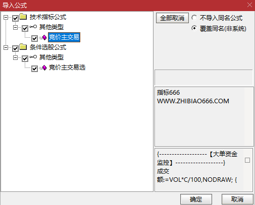 图片[3]-通达信【竞价主交易】副图+选股指标 主力资金竞价选股指标优化版-指标666