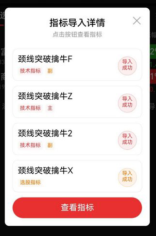 图片[8]-【颈线突破擒牛】量能偏离和条件颈线突破同时满足触发最终选股信号 主副图+选股-指标666