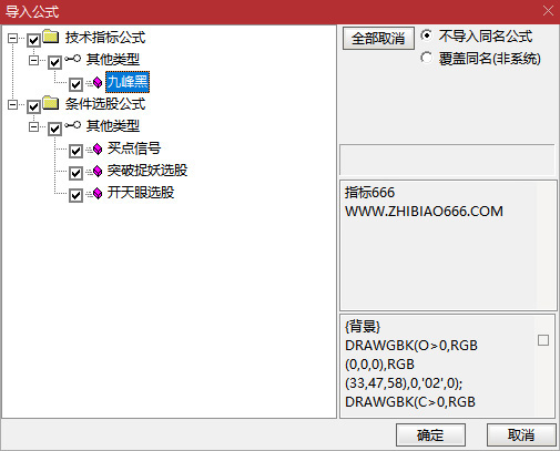 图片[10]-通达信【九峰黑】主图改编版 配合筹码锁定拉升的副图非常给力-指标666