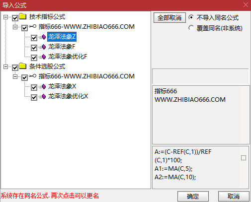 图片[8]-通达信【龙泽法象】主图副图选股指标，回马枪反转T1思路，手机电脑通用-指标666