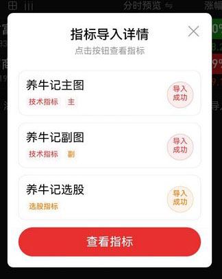 图片[9]-通达信【养牛记】主副图+选股 锁定主力建仓位置 追踪主力养牛成牛记-指标666