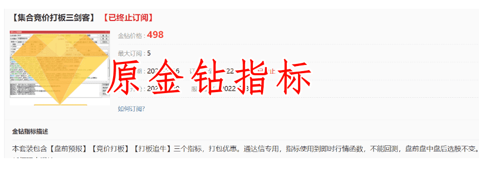 图片[2]-通达信【集合竞价打板三剑客】公式 打板追牛 竞价打板 盘前预报 某大佬的金砖指标 源码文件分享-指标666