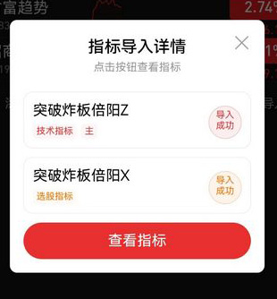 图片[6]-通达信【突破炸板倍阳】思路量化，买在妖股启动时，主图+选股-指标666