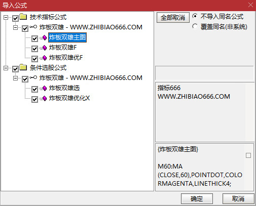 图片[11]-通达信【炸板双雄】优化版主图附图选股指标 连续两日炸板思路手机电脑通用无未来函数-指标666