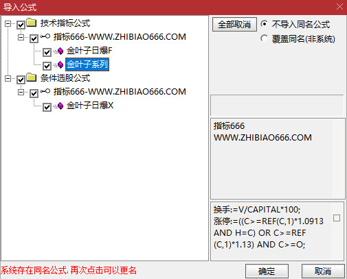 图片[12]-通达信金叶子系列【日爆】副图+选股，精准捕捉主升浪，融合涨停大阳与牛股密码特征-指标666