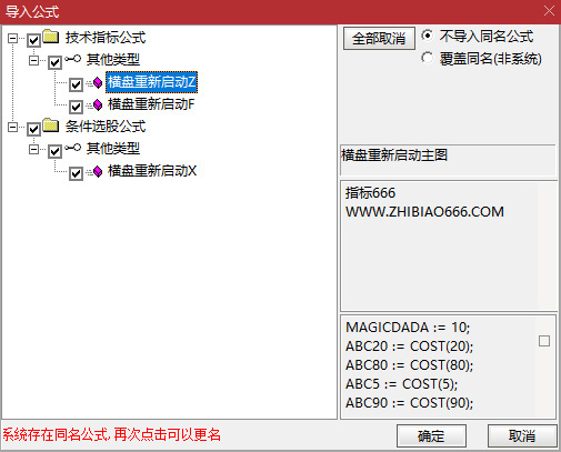 图片[13]-通达信【横盘重新启动】主副图+选股 重新启动开始走主升浪阶段-指标666