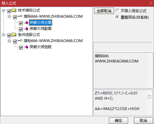 图片[9]-通达信【横盘突破大师】套装指标 精准捕捉横盘突破最佳入场时机-指标666