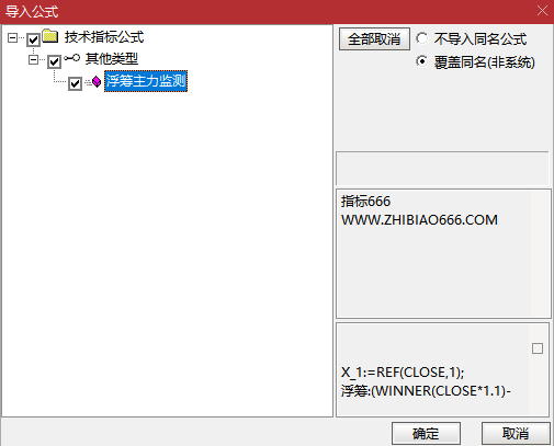 图片[9]-通达信【筹码主力监测】副图指标 资金筹码动力分析 主力进出清晰明了-指标666