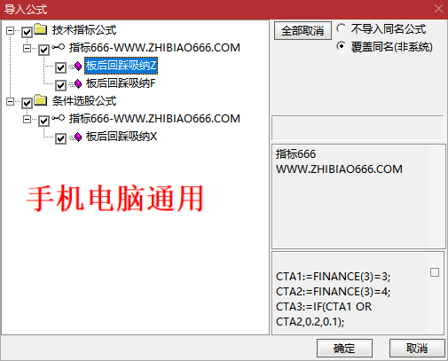 图片[8]-通达信【板后回踩吸纳】主图附图选股低吸战法,强势股回调跟踪,手机电脑通用无未来-指标666