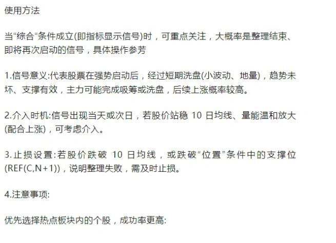 图片[3]-通达信【涨停突围】某音网红价值299的指标 均线粘合突破后的缩量再启动 主副图+选股-指标666