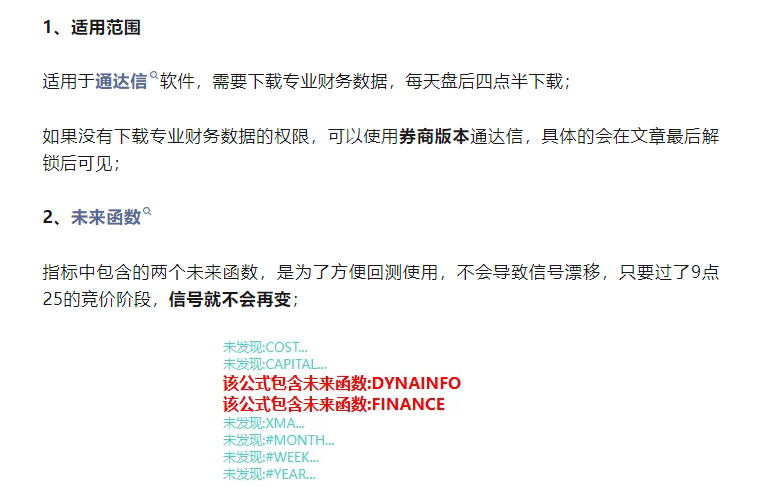 图片[6]-通达信【二板竞价】主图、副图、排序指标，最强一进二量化，信号固定可回测-指标666