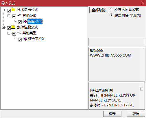 图片[5]-通达信【综合竞价】竞价排序/选股指标 开盘擒龙 三合一爆点-指标666