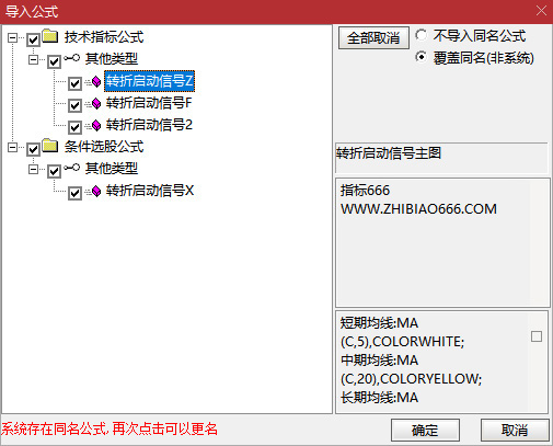 图片[15]-通达信【转折启动信号】主副图+选股 筛选出具有较高确定性的买入信号-指标666