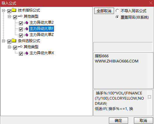 图片[13]-通达信【主力异动大单】精准捕捉短期强势上涨的启动节点 副图+选股-指标666