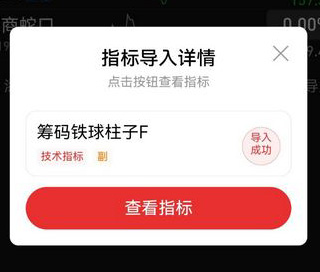 图片[7]-通达信【筹码铁球柱子】蝴蝶战法里说到的铁球/棉花球 多年实战验证有效 副图源码-指标666