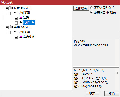 图片[11]-股票阶段底部指标 指标适合用于震荡的走势 把握相对低点底部平台-指标666