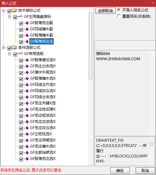 图片[16]-【股海觅庄】1主3副17核心选股,庄进突破抢反弹,庄家抬轿出击加仓,潜庄擒大牛手机电脑通用无未来函数-指标666