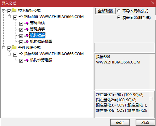 图片[12]-通达信【机构锁筹】副图+选股 妖股必定上穿5 精准捕捉强势股 道行天老师作品-指标666