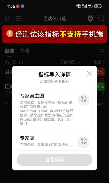 图片[11]-通达信【专家卖】会卖是师傅 专注于卖出的指标 让利润最大化！ 沧海行作品-指标666