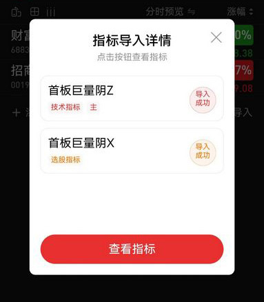 图片[9]-通达信【首板巨量阴】主图+选股 极致缩量死叉点精准伏击主升浪！源码-指标666
