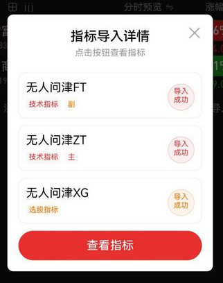 图片[15]-通达信【无人问津】主副图+选股指标 买在无人问津处 卖在人声鼎沸时-指标666