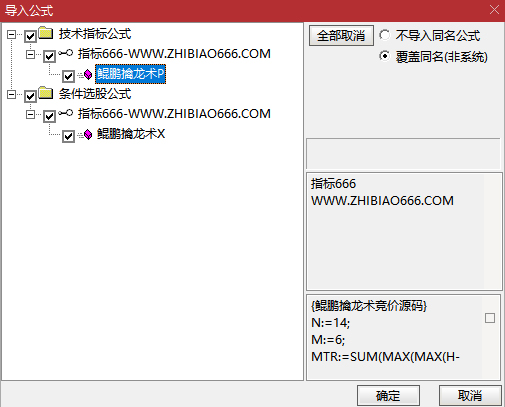图片[8]-通达信【鲲鹏擒龙术】竞价排序选股公式 六大核心快速识别上涨潜力的强势股-指标666