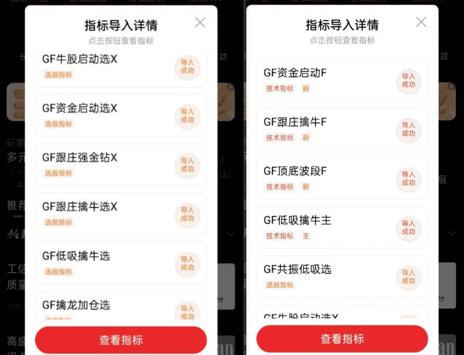 图片[4]-狙击龙头 资金启动跟庄【低吸擒牛】擒牛共振低吸买在波段启动点 提前埋伏擒牛 1主3副10选股 无未来函数（手机电脑通用）-指标666