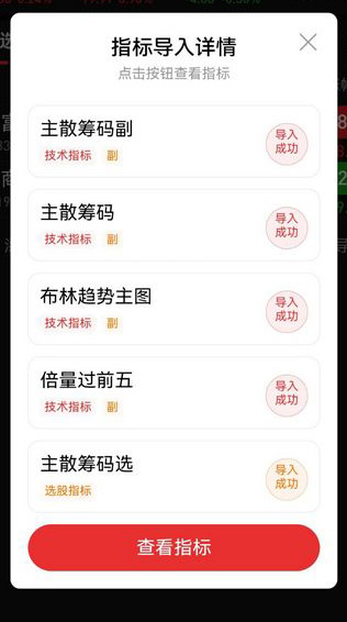 图片[4]-通达信筹码战法【多个牛叉指标共振系列】何时拉升？监视副图这两数值即可-指标666