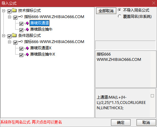图片[12]-通达信【萧啸双通道+萧啸跟庄擒牛】主副图+选股，精准捕捉主力动向，辅助判断趋势强弱（手机电脑通用）-指标666