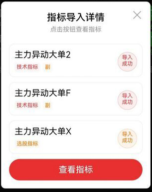 图片[12]-通达信【主力异动大单】精准捕捉短期强势上涨的启动节点 副图+选股-指标666